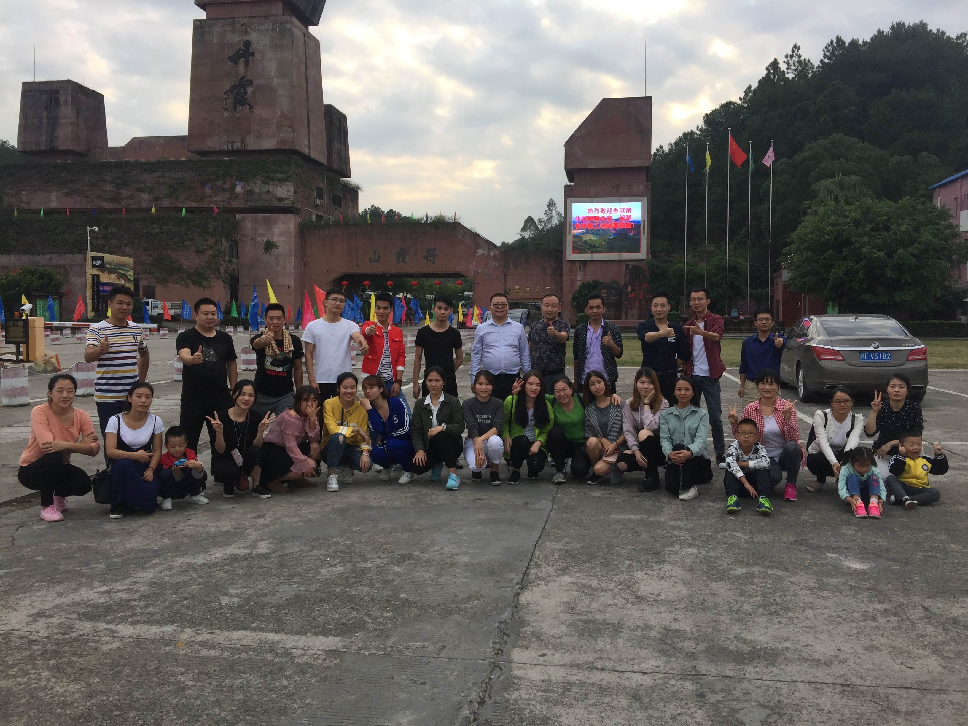 丹霞山之旅(图1)