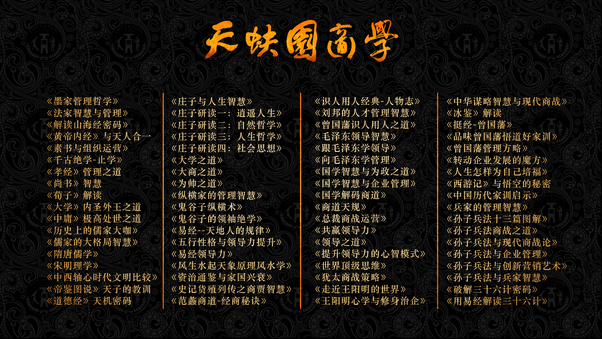 学院简介(图7)